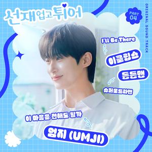 山口诚小男孩和妈妈的故事
