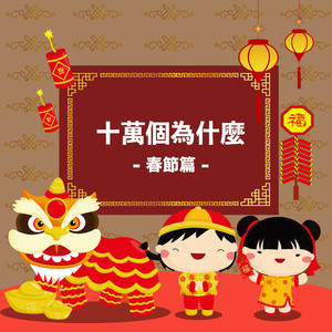 山口诚小男孩和妈妈的故事
