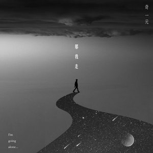 山口诚小男孩和妈妈的故事
