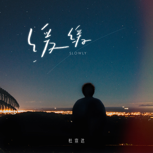 山口诚小男孩和妈妈的故事
