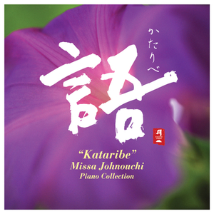 山口诚小男孩和妈妈的故事
